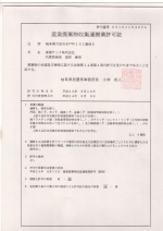 岐阜県（R4年更新済）
